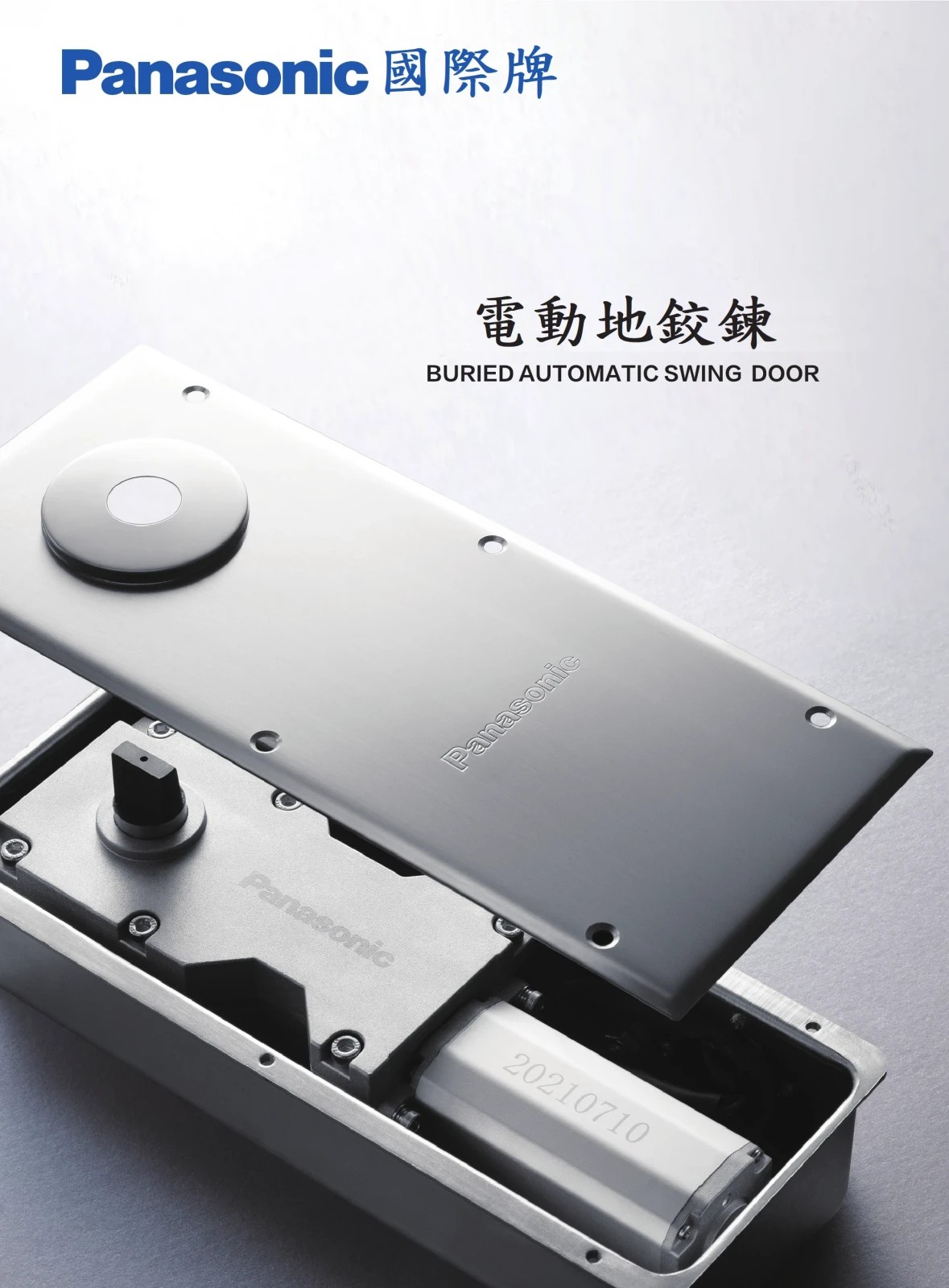 NSPDS1100 電動地鉸鏈