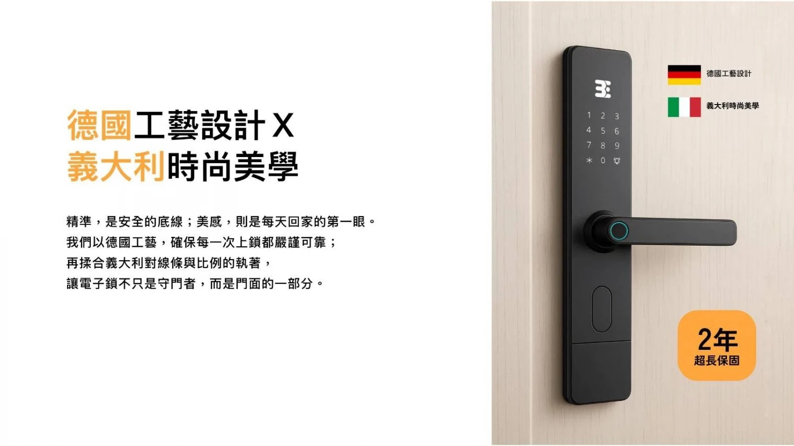 3E小島快鎖 TH6